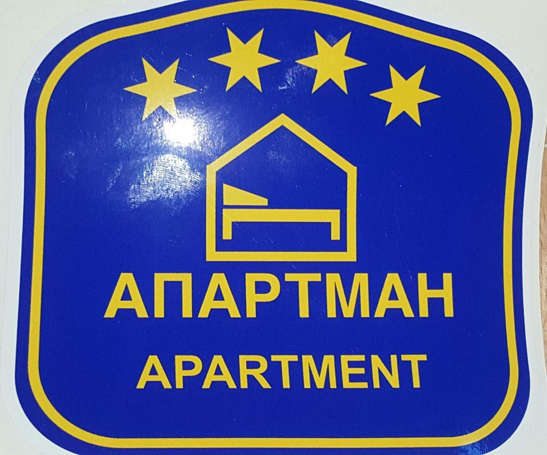 Marko'S Apartments كوباونيك المظهر الخارجي الصورة